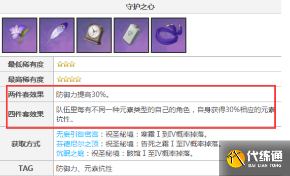守心最新版安装步骤与权限设置配图