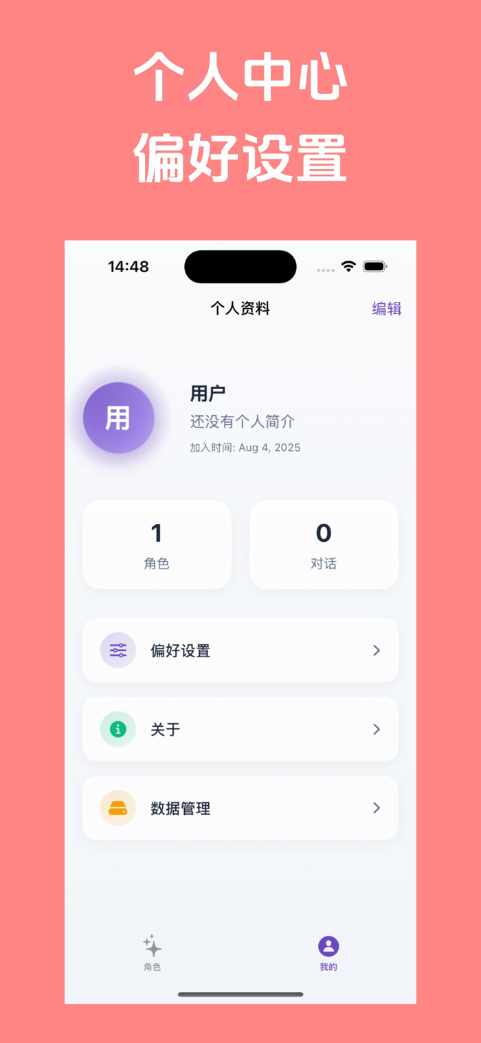 未咏MikuruAria酒馆AI聊天软件 角色创建设定界面