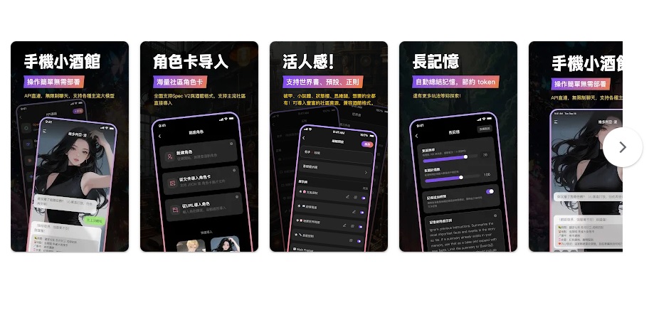 未咏MikuruAria酒馆AI聊天软件 整体界面和角色列表展示
