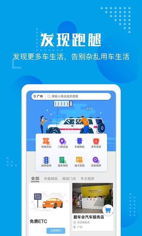 万能兽车管家-万能的车管家 保养提醒里程记录功能实测体验