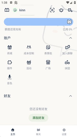 ���AI����ٷ���2026���°�1.1.5��ͼ1