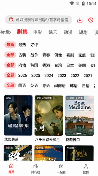 ��֭app���2026���°�v3.0.6.0��׿���ͼ2