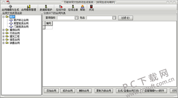 万能合同自动生成系统 合同导出打印签字注意事项