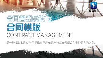 万能合同自动生成系统 租房劳务借款买卖合同模板免费下载