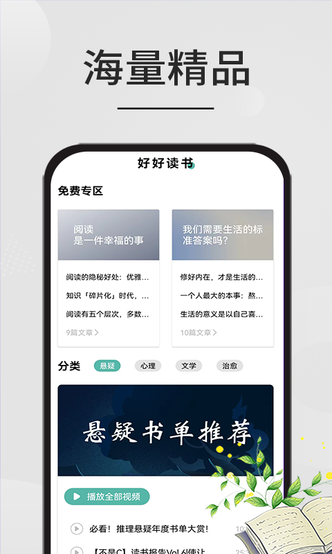 星阅教师助手2026最新版下载安装教程 电脑手机通用 教师必备工具