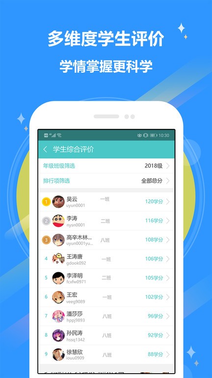 星阅教师助手2026最新版手机端安装界面 安卓苹果下载页面