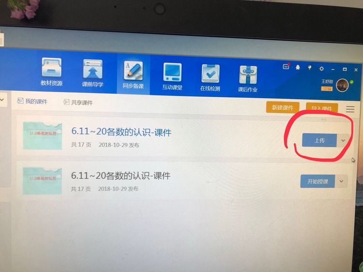 星阅教师助手2026最新版电脑端安装步骤截图 安装向导界面
