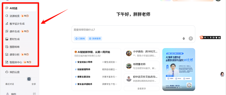 星阅教师助手2026最新版常见问题解决 闪退登录报错处理