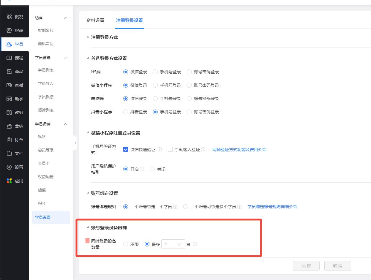 星阅教师助手2026最新版设置界面 账号安全与缓存清理