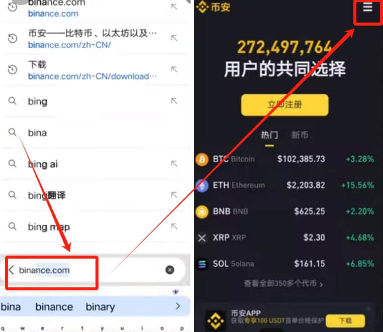 币an官方app下载正版最新版 安卓手机安装界面截图