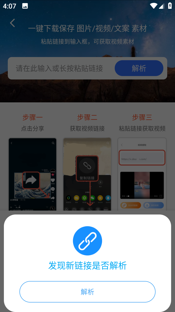 比翼多开安卓版官方下载最新版本 多开分身操作界面与使用技巧