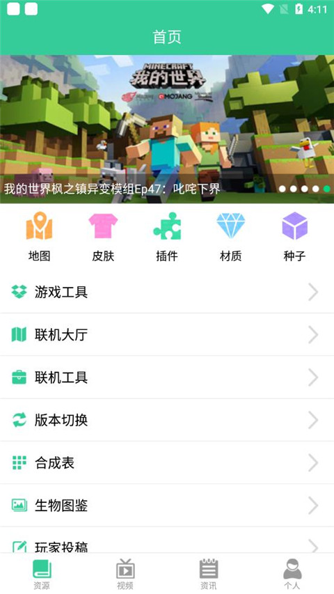 Sterling我的世界辅助器安卓版安装包 手机MC辅助工具下载安装真实体验分享