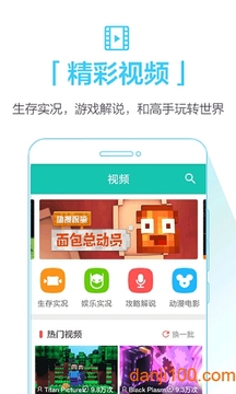 Sterling我的世界辅助器安卓版安装包 适配安卓版本与手机配置要求截图