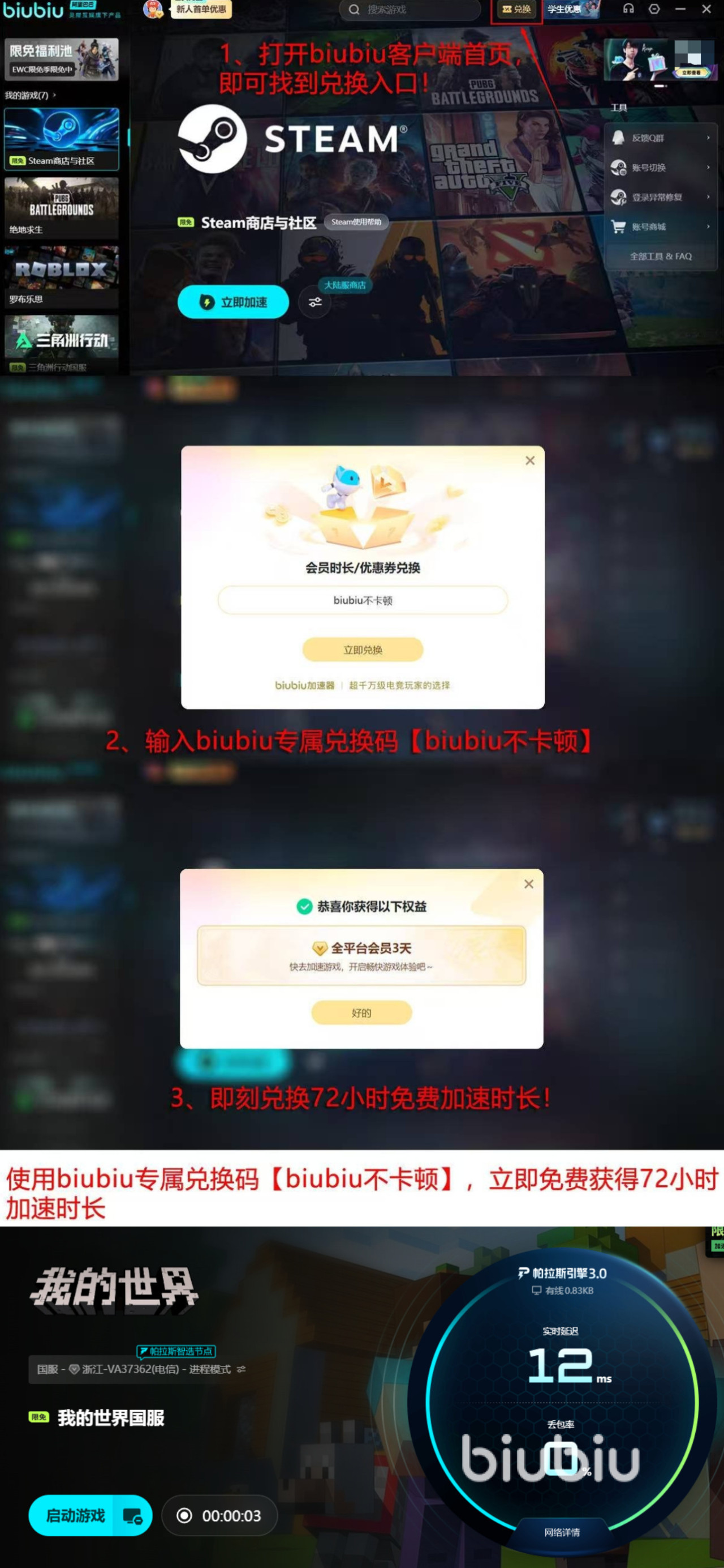 Sterling我的世界辅助器安卓版安装包 安装后闪退打不开解决办法配图