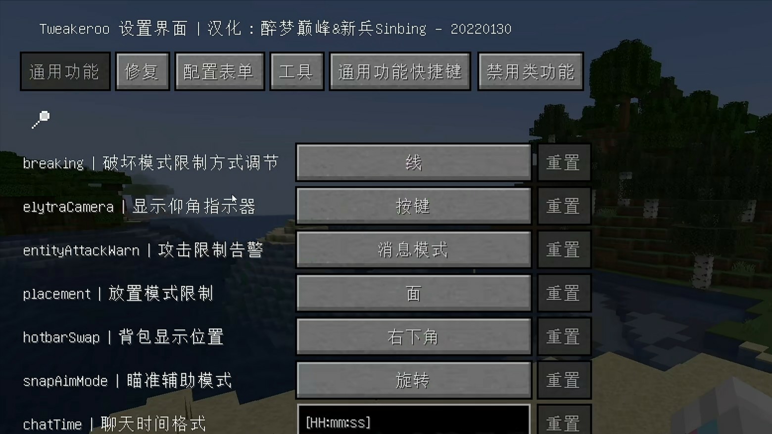 Sterling我的世界辅助器安卓版安装包 版本更新与游戏兼容性说明配图