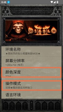 暗黑破坏神2苹果电脑版下载安装教程完整流程配图