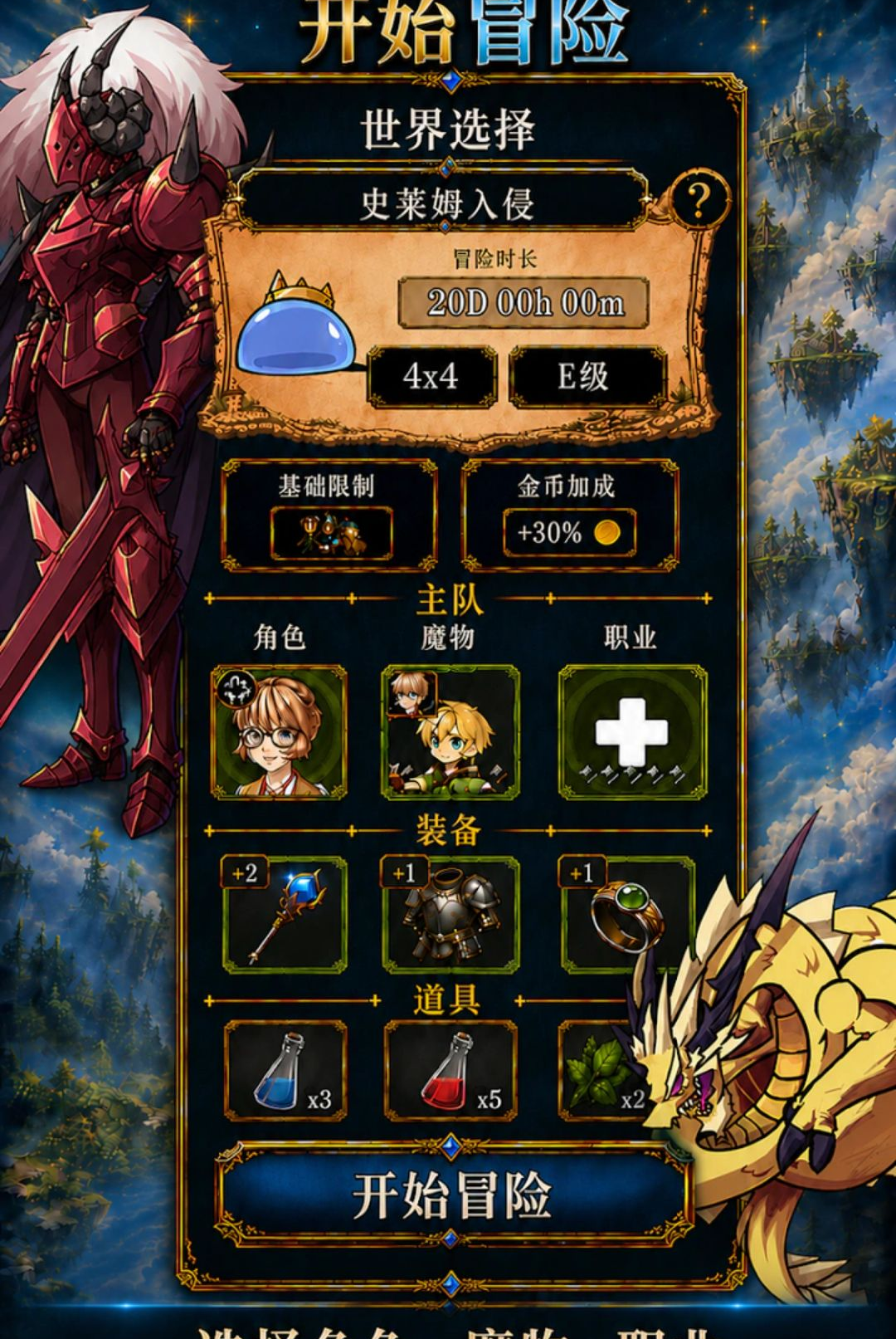 异世界狂热(中文辅助菜单)v1.0.0安卓版截图1