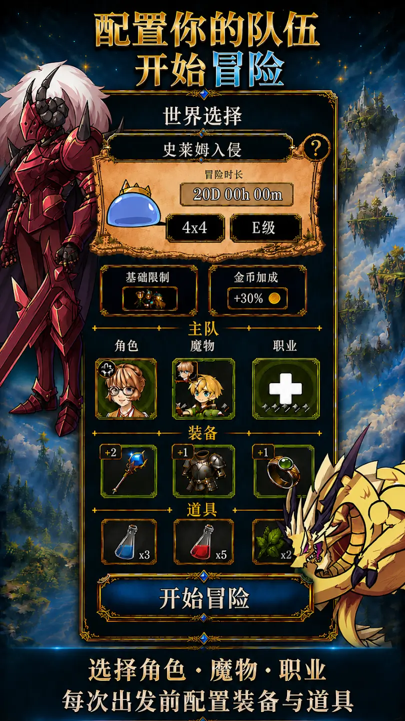 异世界狂热(中文辅助菜单)v1.0.0安卓版截图6