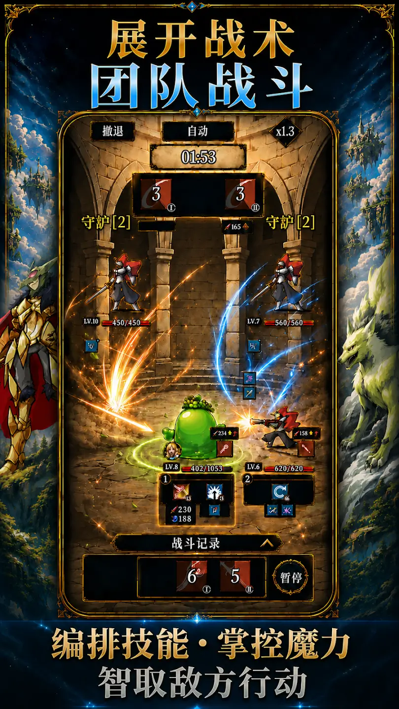 异世界狂热(中文辅助菜单)v1.0.0安卓版截图7