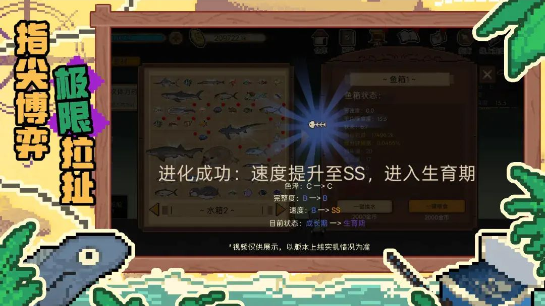 我要换大船v1.4.9安卓版截图2
