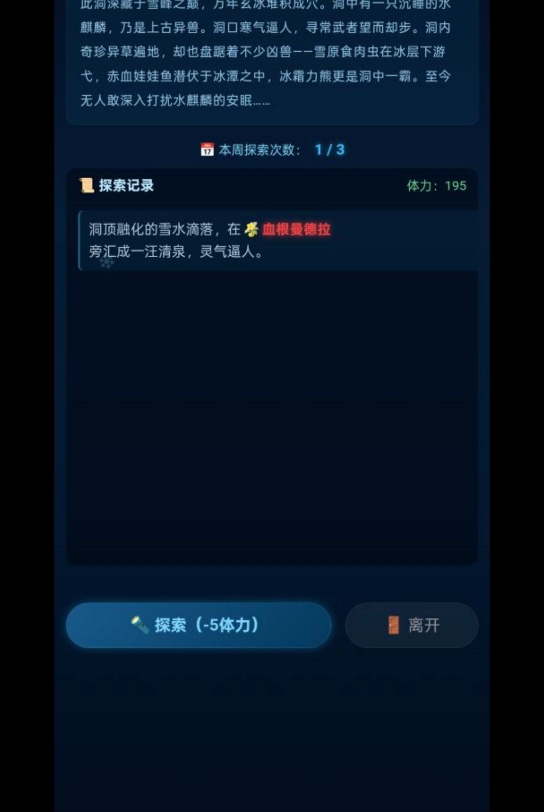 江湖行v1.1.2安卓版截图2