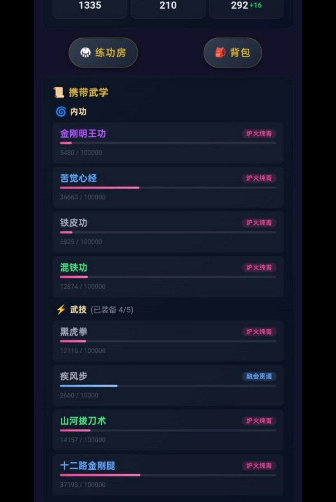 江湖行v1.1.2安卓版截图1