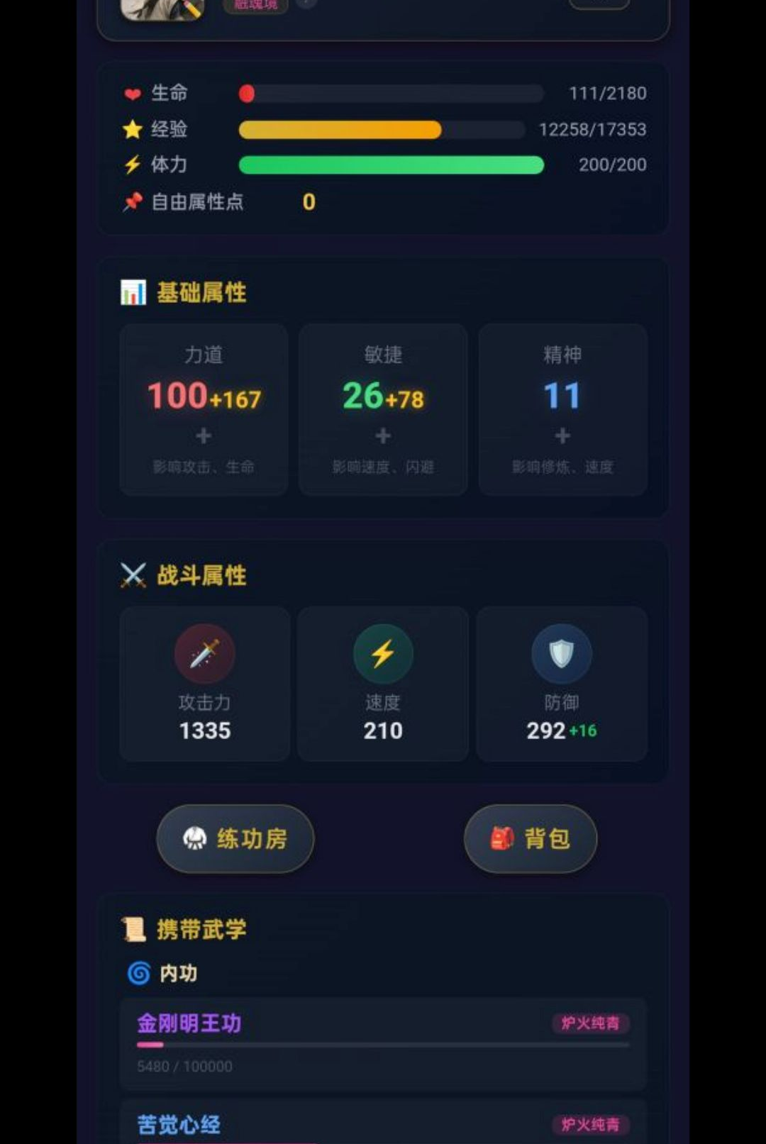 江湖行v1.1.2安卓版截图0