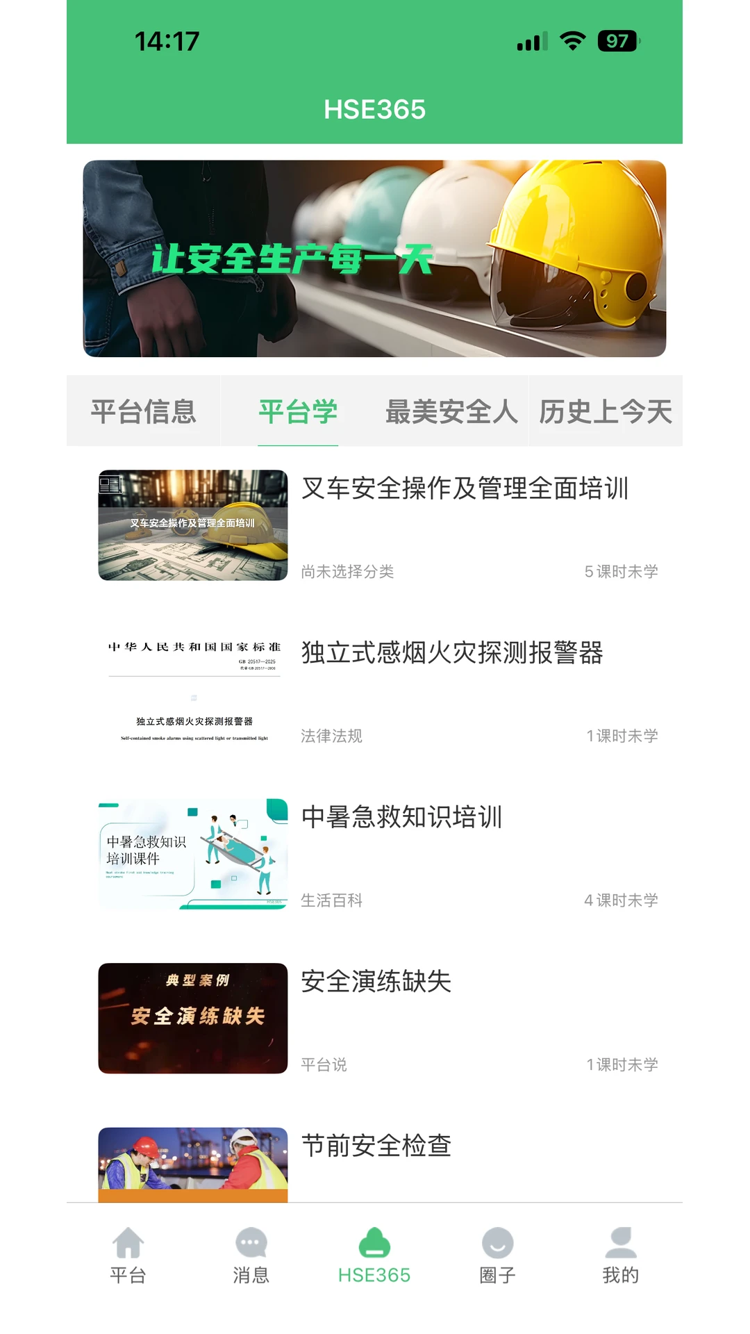 HSE3653.2.22 安卓版截图1