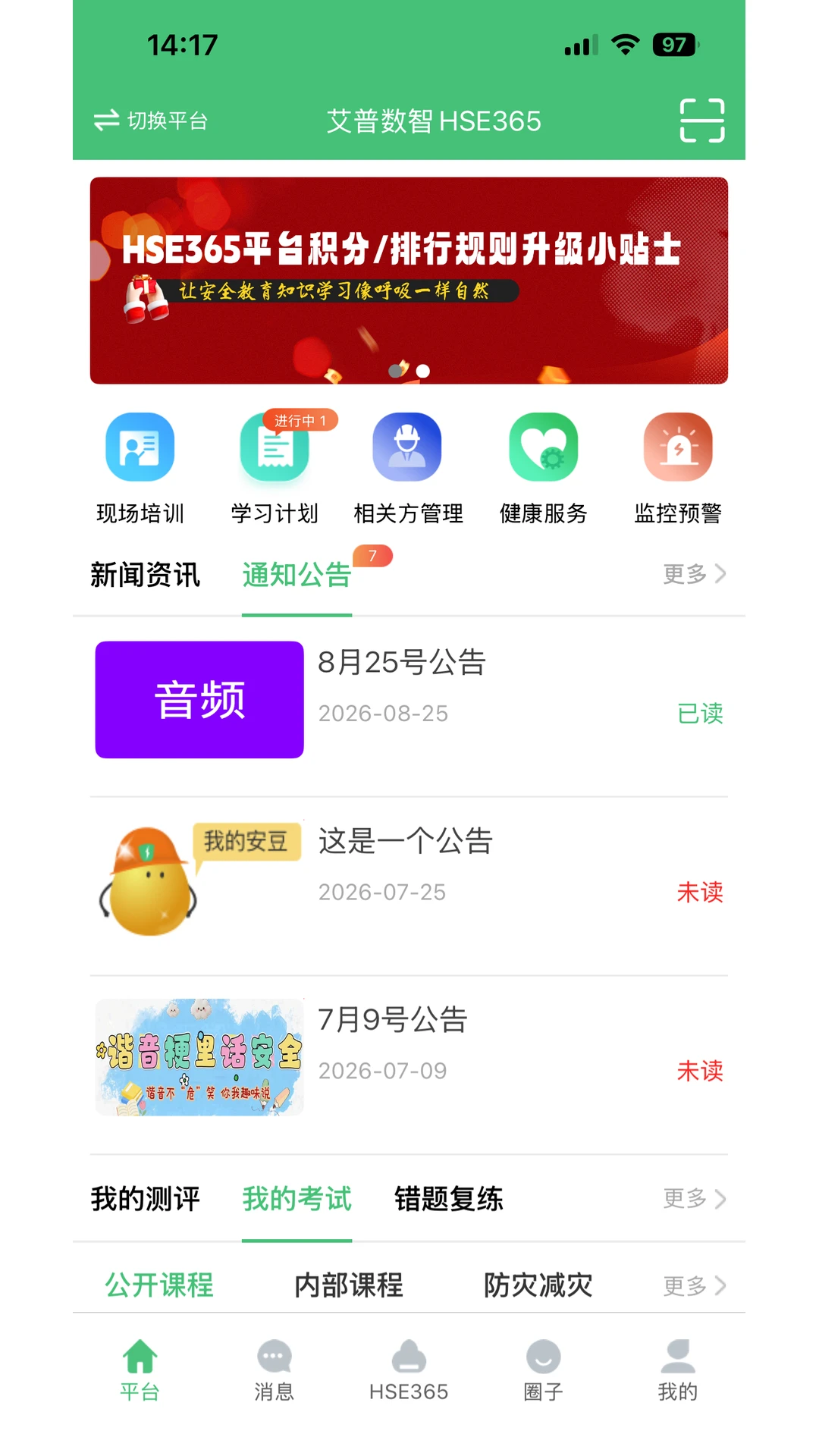 HSE3653.2.22 安卓版截图0