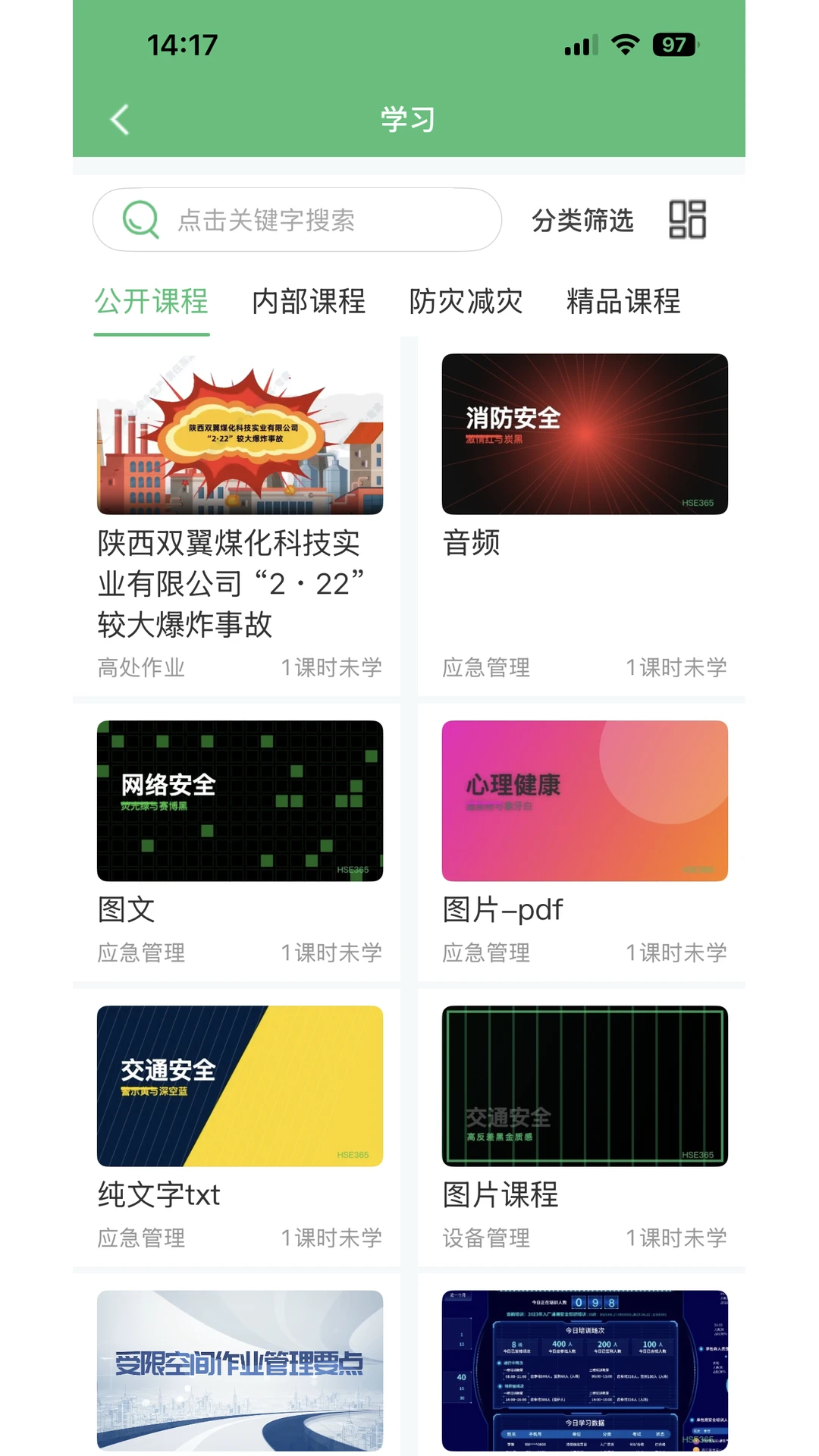 HSE3653.2.22 安卓版截图2