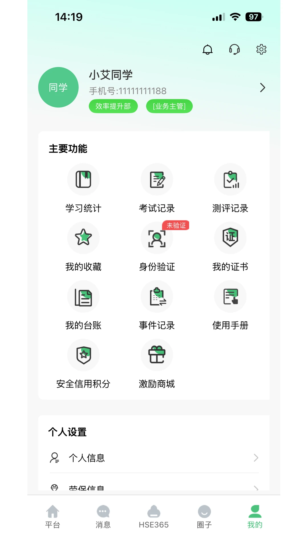 HSE3653.2.22 安卓版截图4