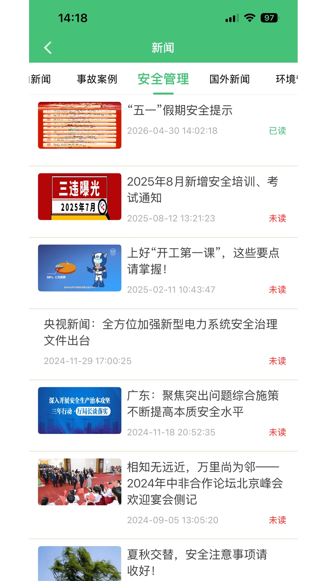 HSE3653.2.22 安卓版截图3