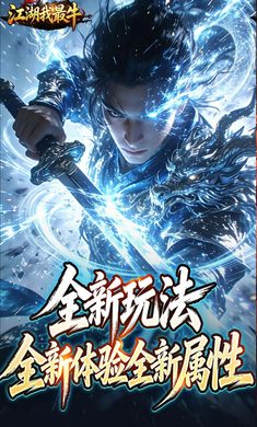 江湖我最牛(踏九霄攻速沉默)v1.0.2安卓版截图3