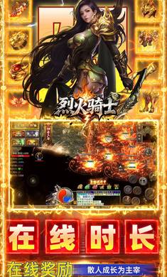 烈火骑士(暴走专属高爆版)v1.0.2安卓版截图3
