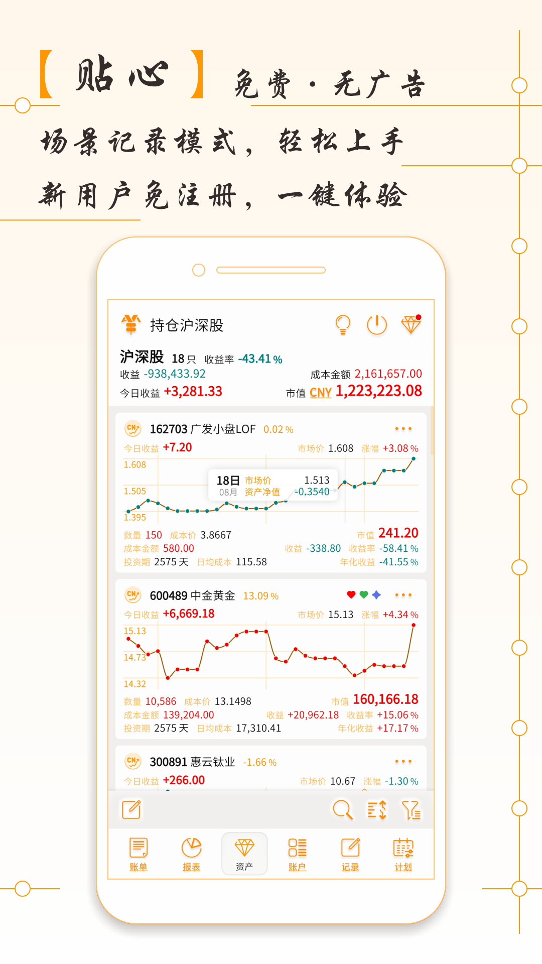 AssetsMgr官方版2026最新版8.04.001 安卓版截图4