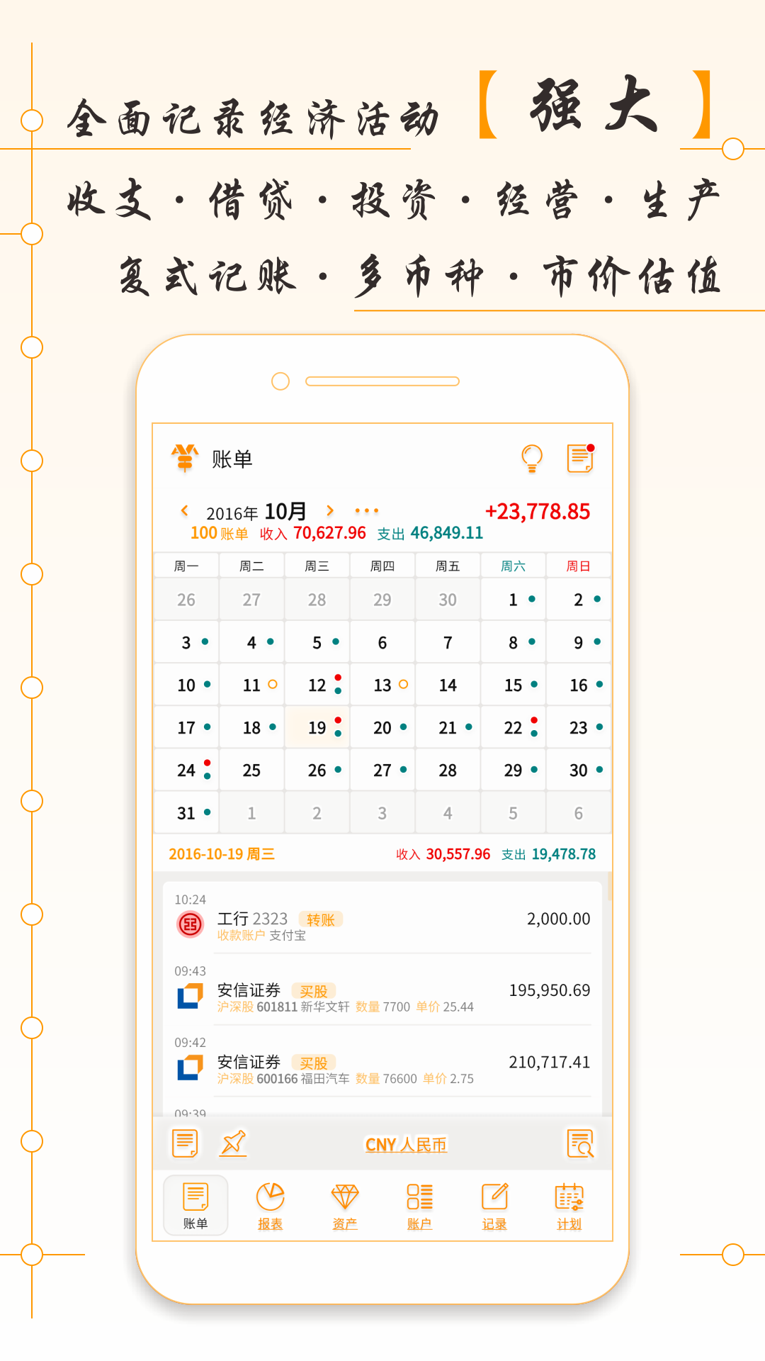 AssetsMgr官方版2026最新版8.04.001 安卓版截图1