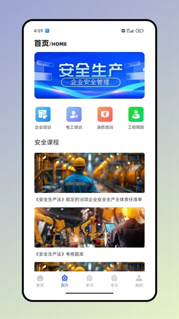 医保通-新农合1.0.2安卓版截图1