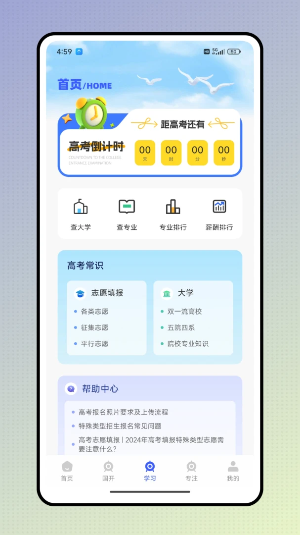 医保通-新农合1.0.2安卓版截图2