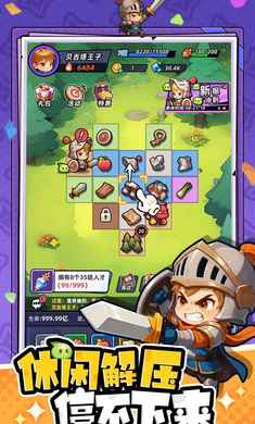 指尖大冒险(测试服)v19.0最新版截图4