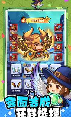 指尖大冒险(测试服)v19.0最新版截图1