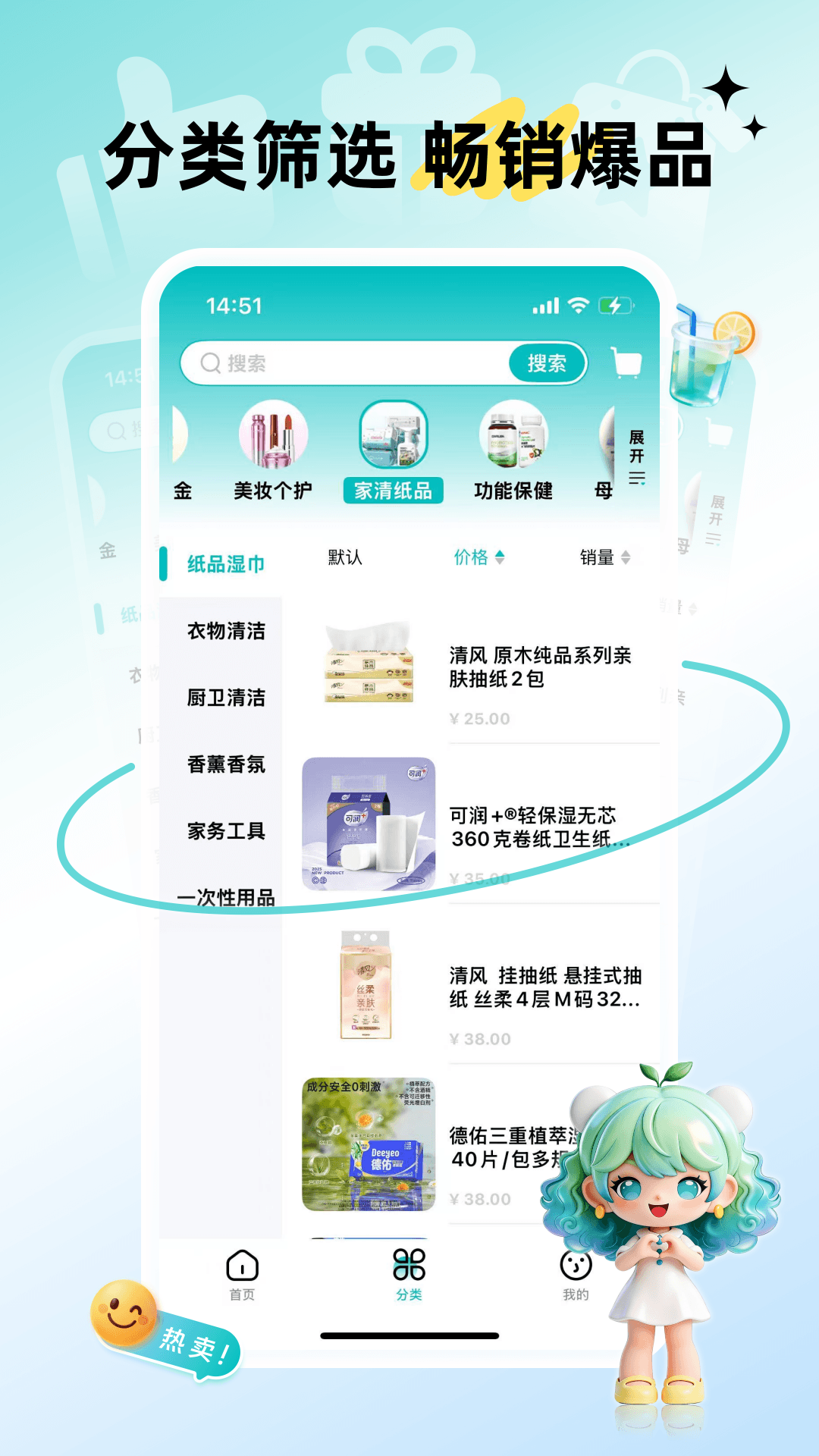 早纤生活1.5.1 安卓版截图4