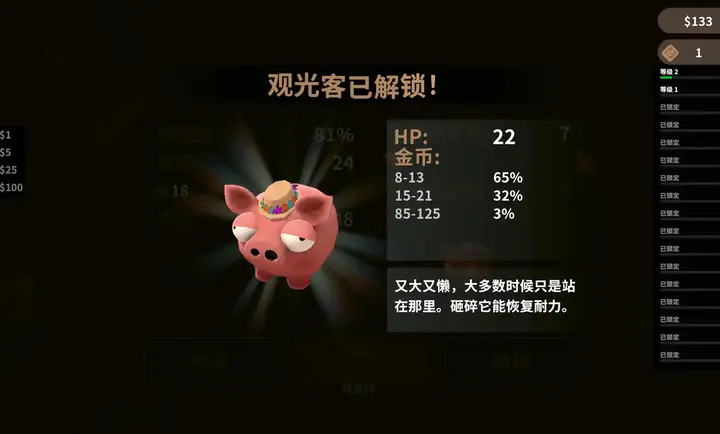 账单必须支付原版v1.0安卓版截图3