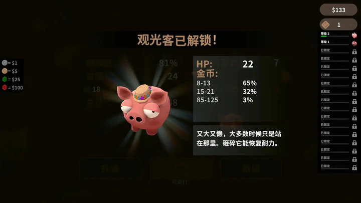 账单必须支付原版v1.0安卓版截图6