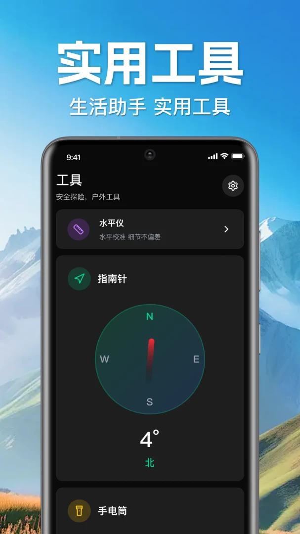手机实时找人追迹1.0.2.1001 安卓版截图3