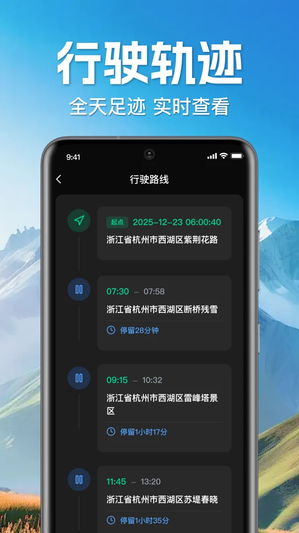 手机实时找人追迹1.0.2.1001 安卓版截图2