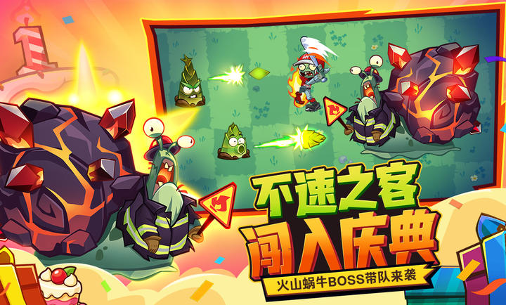 植物大战僵尸3国服v11.0.0安卓版截图0