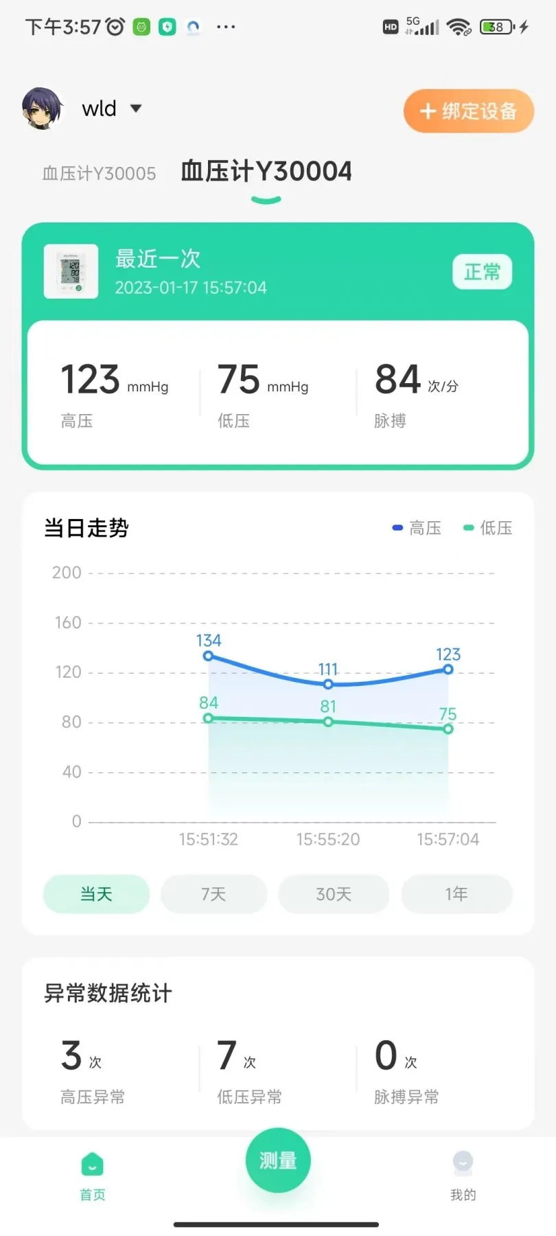 马德保康app手机版1.8.2 安卓版截图1
