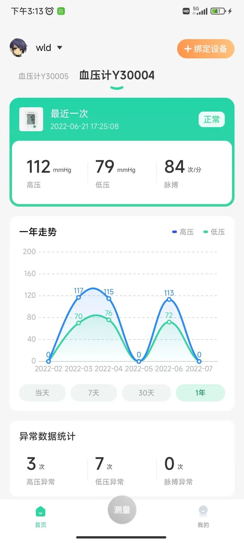 马德保康app手机版1.8.2 安卓版截图0