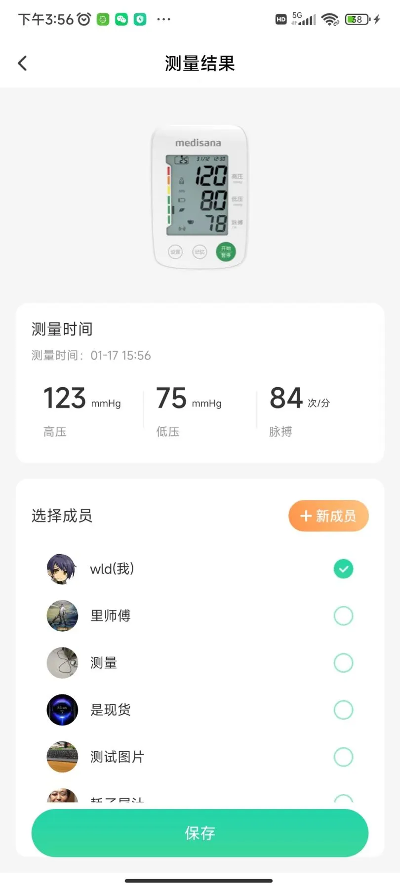 马德保康app手机版1.8.2 安卓版截图2