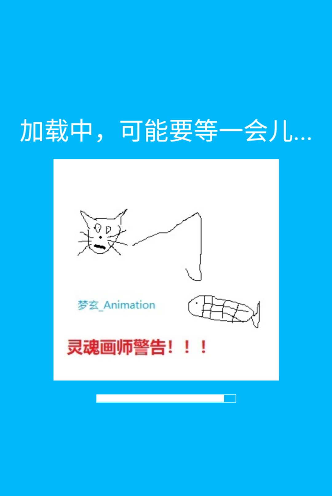 小猫钓鱼黄金矿工v1.1安卓版截图1